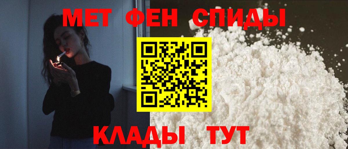 Амфетамин 97% Ипатово