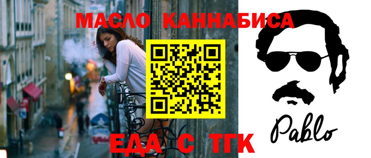 Cannafood конопля  Вход с VPN  Ипатово 
