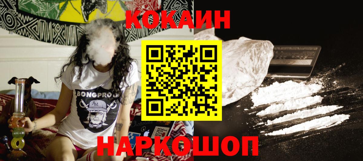 Ипатово  COCAIN  Вход с VPN  Cocaine 97% 