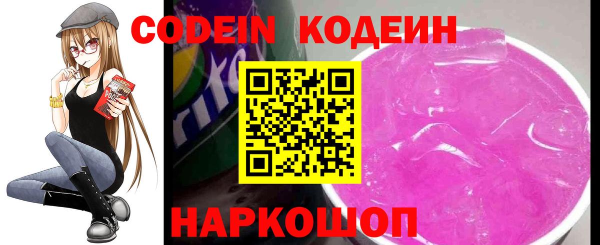 Codein Purple Drank Ипатово