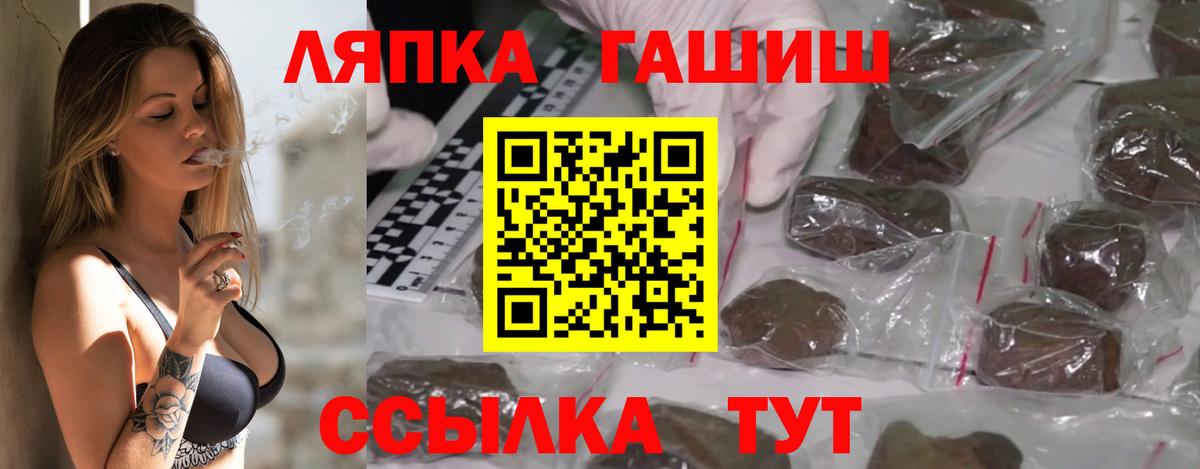 Гашиш гашик Ипатово