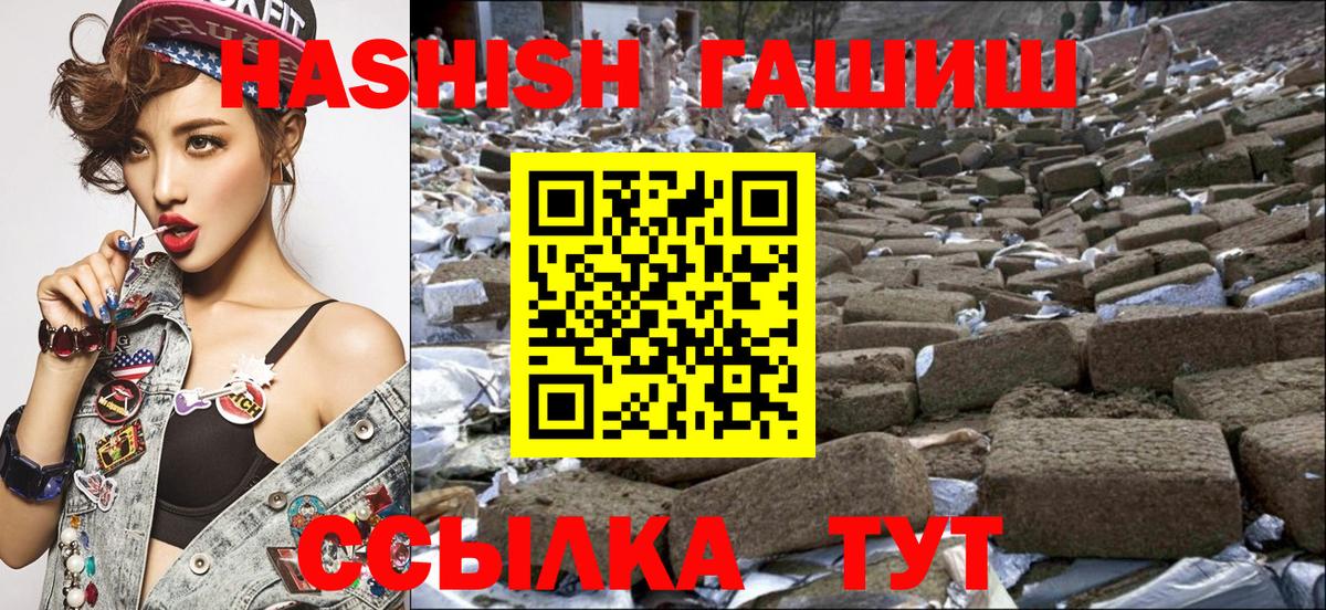 ГАШИШ индика сатива  Вход с VPN  Гашиш  Ипатово  ГАШИШ гашик 