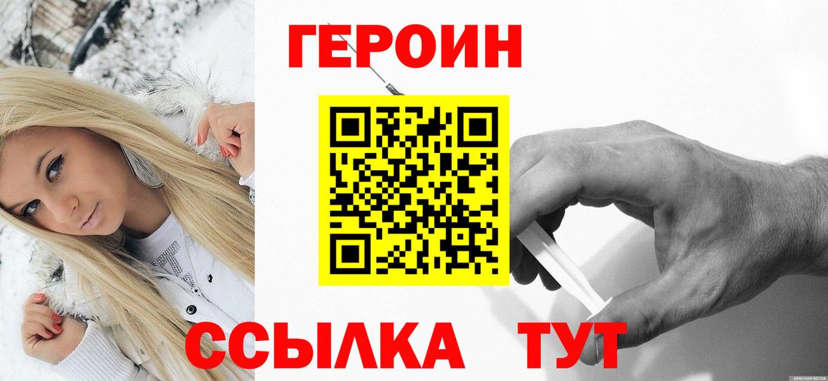 Героин гречка  Героин  Ипатово  Вход с VPN 