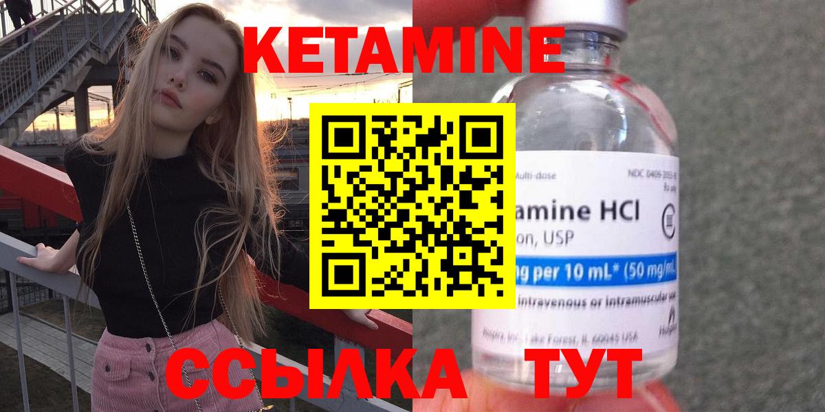 Кетамин ketamine  Вход с VPN  гидра маркетплейс  Ипатово  КЕТАМИН ketamine 