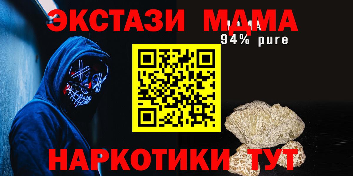 МДМА кристаллы Ипатово