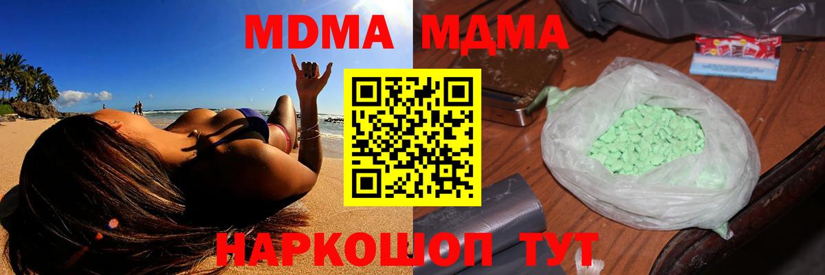 MDMA VHQ  МДМА  Ипатово  Вход с VPN  MDMA молли 