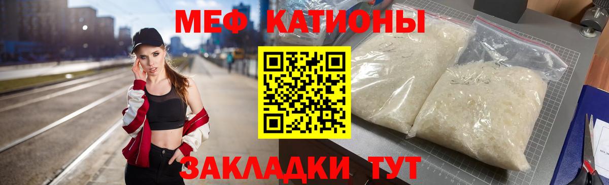 МЯУ-МЯУ  МЕФ VHQ  Вход с VPN  Мефедрон  Ипатово  кракен маркетплейс  МЯУ-МЯУ 4 MMC 