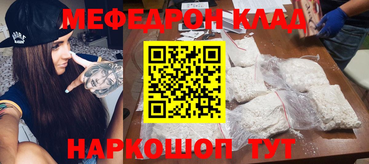 МЕФ мука Ипатово