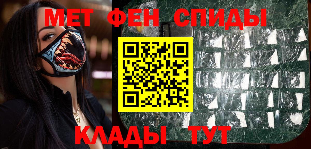 МЕТАМФЕТАМИН пудра Ипатово