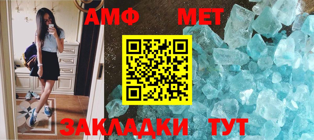 Ипатово  Первитин винт  Вход с VPN 