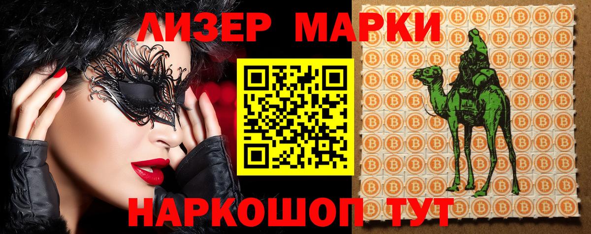 Марки N-bome 1500мкг Ипатово