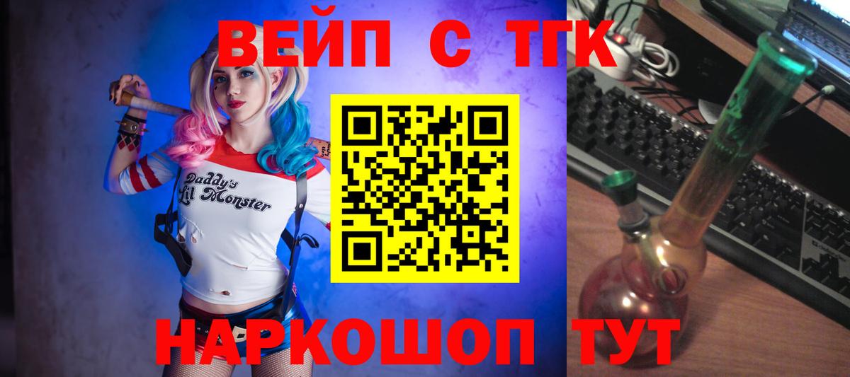 ТГК Wax  Вход с VPN  Дистиллят ТГК Wax  купить закладку  Ипатово 